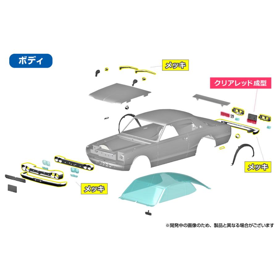 アオシマ 楽プラ スナップカー No.01-WH KPGC10 スカイラインHT 2000GT-R 1971 ホワイト プラモデル | 青島文化教材社 | 06