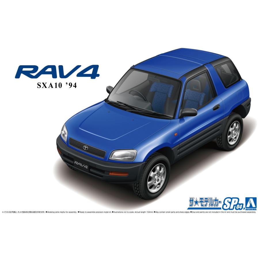 プラモデル(自動車モデルキット4点セット) 青島文化教材社 アオシマ ザ・モデルカー No.SP04 1/24 トヨタ SXA10