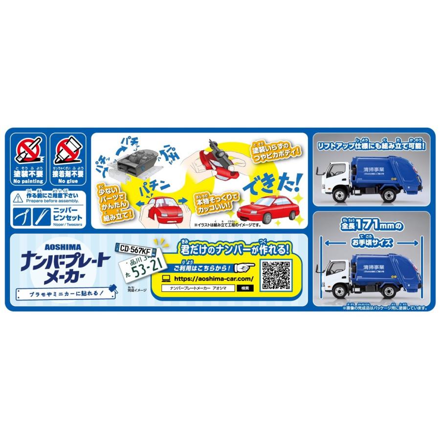 青島文化教材社 【12/13〜15 最大23.5％還元】アオシマ 楽プラ