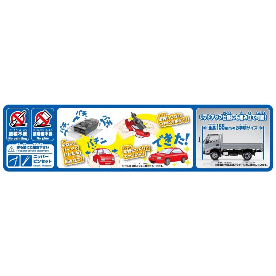 青島文化教材社 アオシマ 楽プラ スナップキット No.23-SR 日野