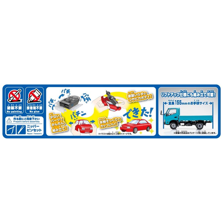 青島文化教材社 アオシマ 楽プラ スナップキット No.23-TE 日野