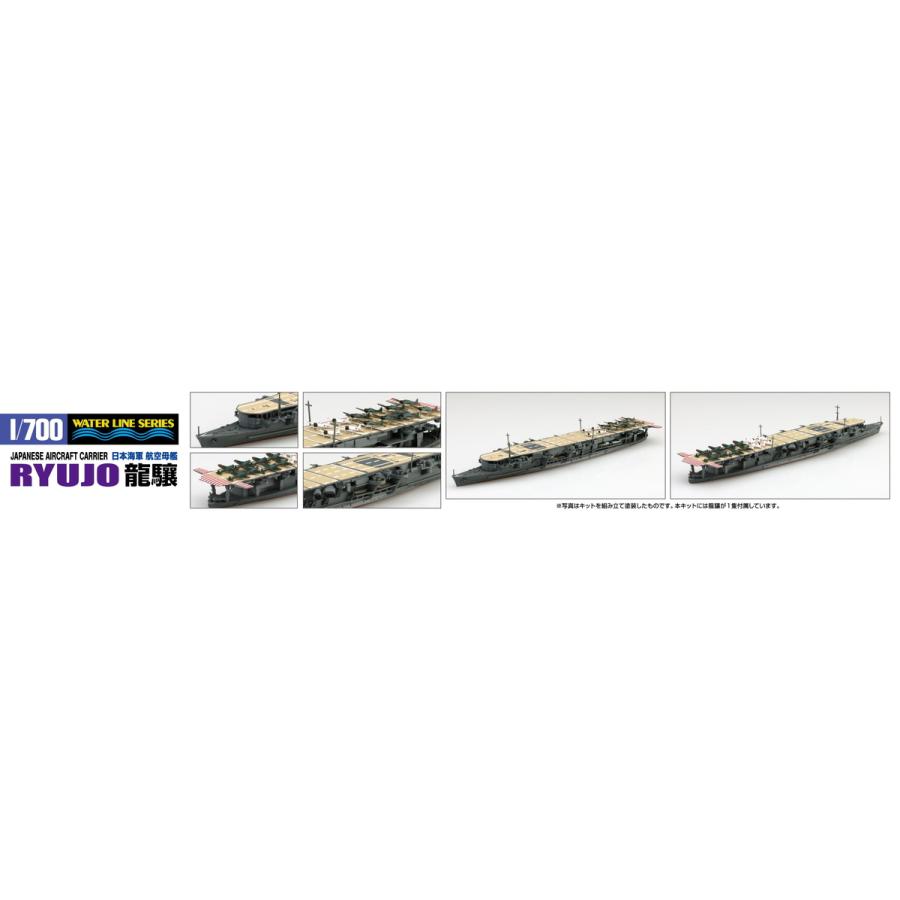青島文化教材社1/24プラモデル 青島文化教材社 爆買 アオシマ 1/700 ウォーターライン No.230 日本