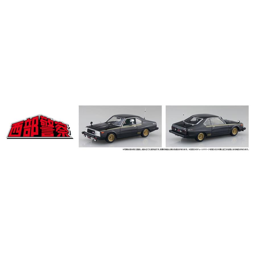 青島文化教材社 アオシマ 1/24 西部警察 No.1 マシンX 青島文化教材社 アオシマ 1/24 西部警察 No.1 マシンX