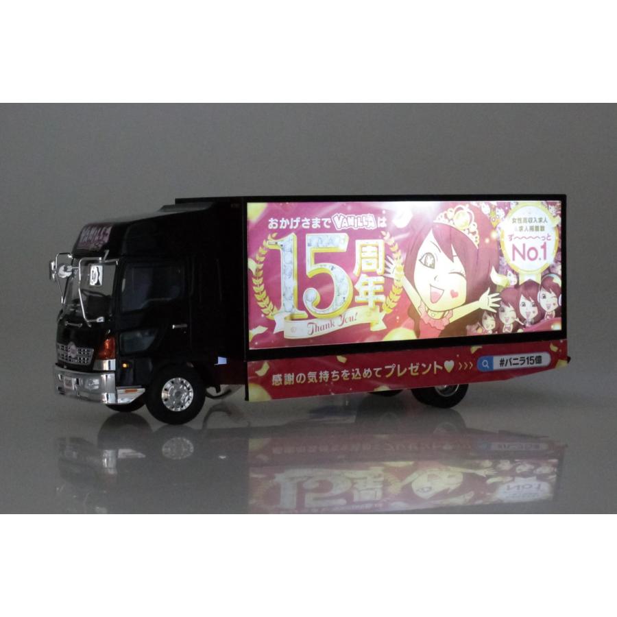 新品】バニラ宣伝カー No.SP2 光る！音が鳴る！高収入求人 アオシマ限定品