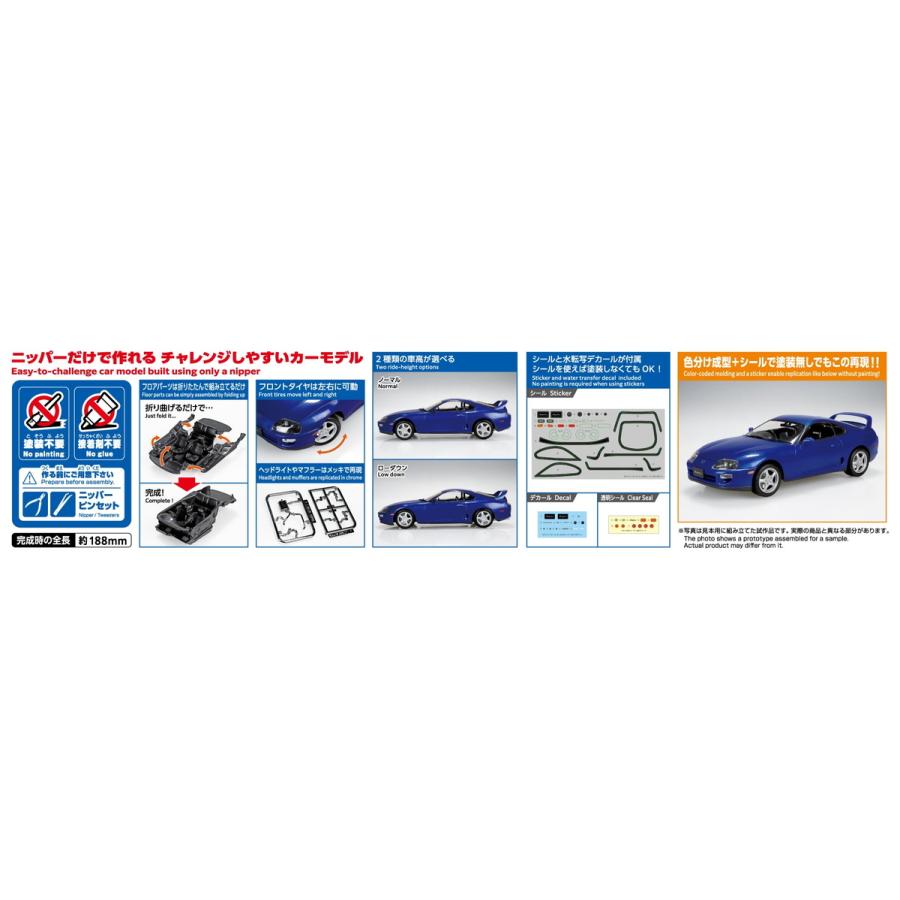 青島文化教材社 アオシマ 楽プラ スナップカー No.08-BM JZA80