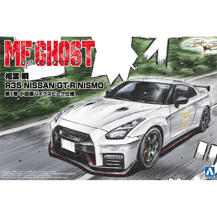 青島文化教材社 アオシマ 1/24 MFゴースト No.2 相葉 瞬 R35 青島文化教材社 アオシマ 1/24 MFゴースト No.2 相葉 瞬 R35