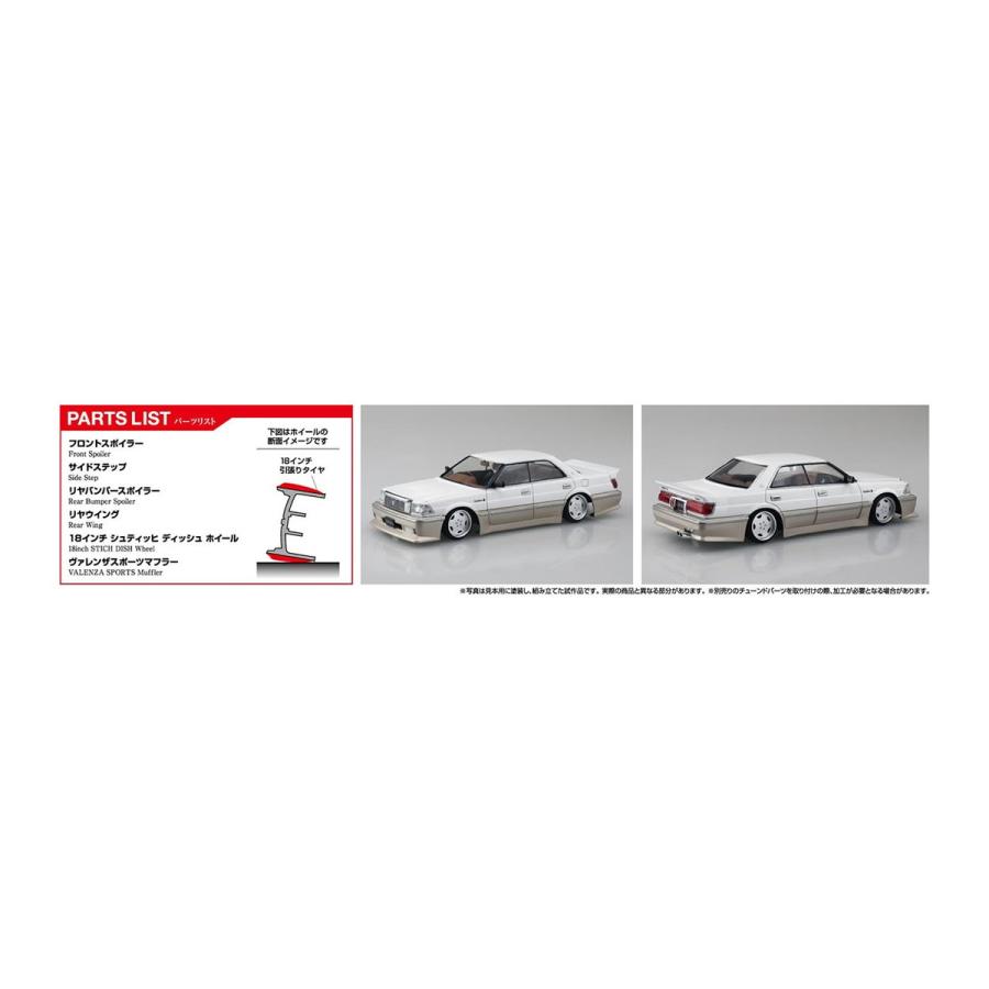 予約2024年12月再生産予定]1/24 インシュランス UZS131 クラウン 