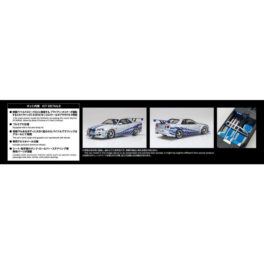 青島文化教材社 アオシマ ムービーメカ No.WS-02 1/24 ワイルド