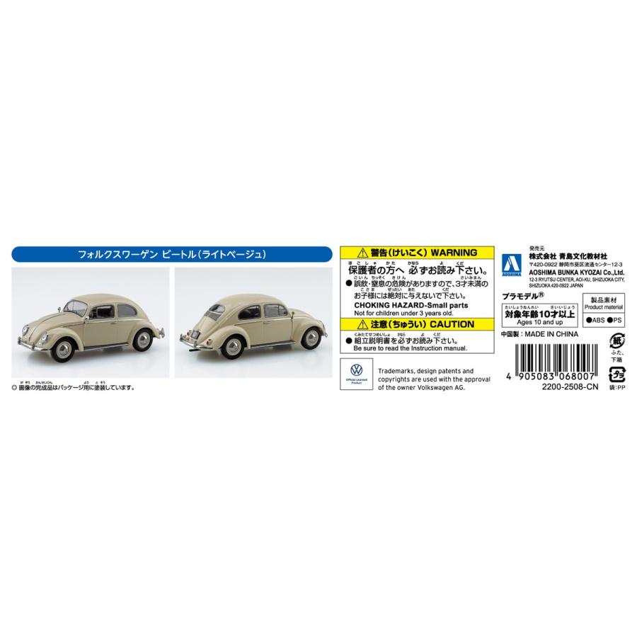 青島文化教材社 アオシマ 楽プラ スナップキット No.20-LB