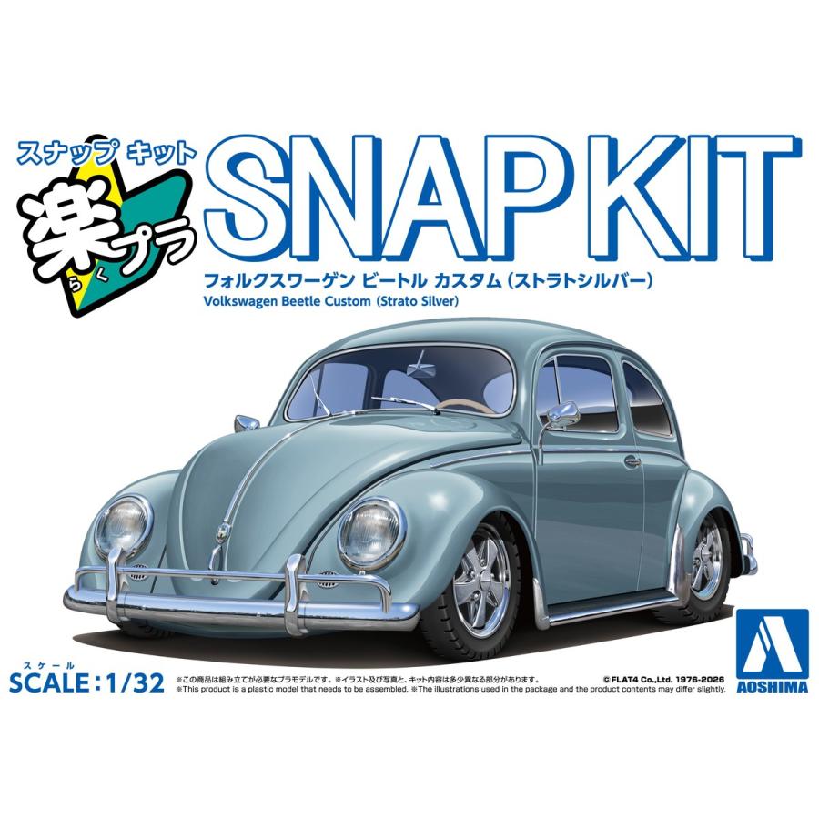 青島文化教材社 アオシマ 楽プラ スナップキット No.20CU-SS 