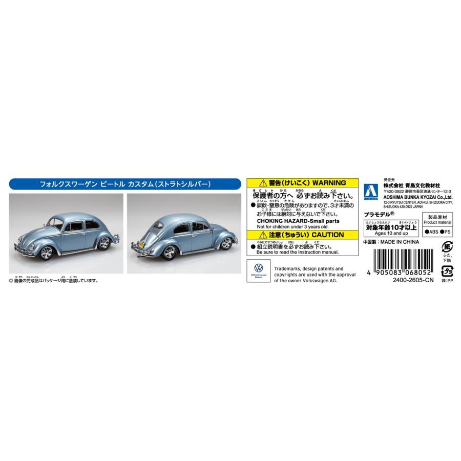 青島文化教材社 アオシマ 楽プラ スナップキット No.20CU-SS