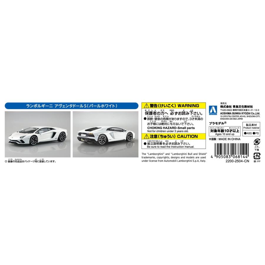 青島文化教材社 アオシマ 楽プラ スナップキット No.07-PW 青島文化教材社 アオシマ 楽プラ スナップキット No.07-PW