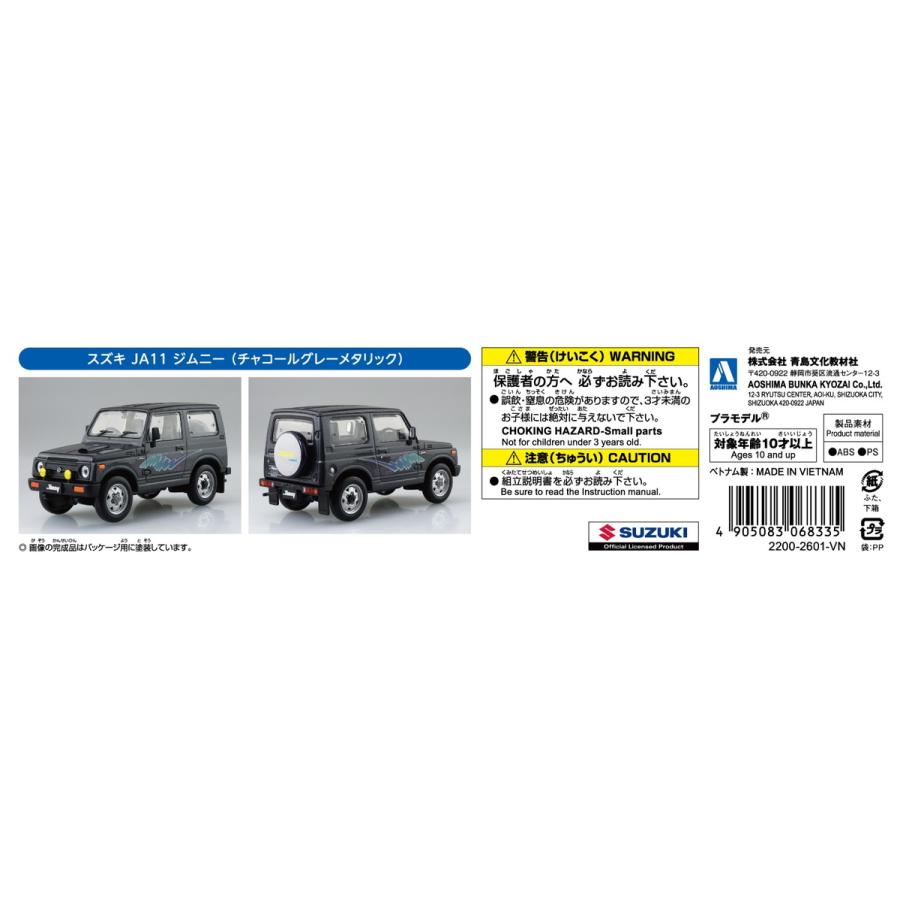 青島文化教材社 アオシマ 楽プラ スナップキット No.18-CG スズキ JA11