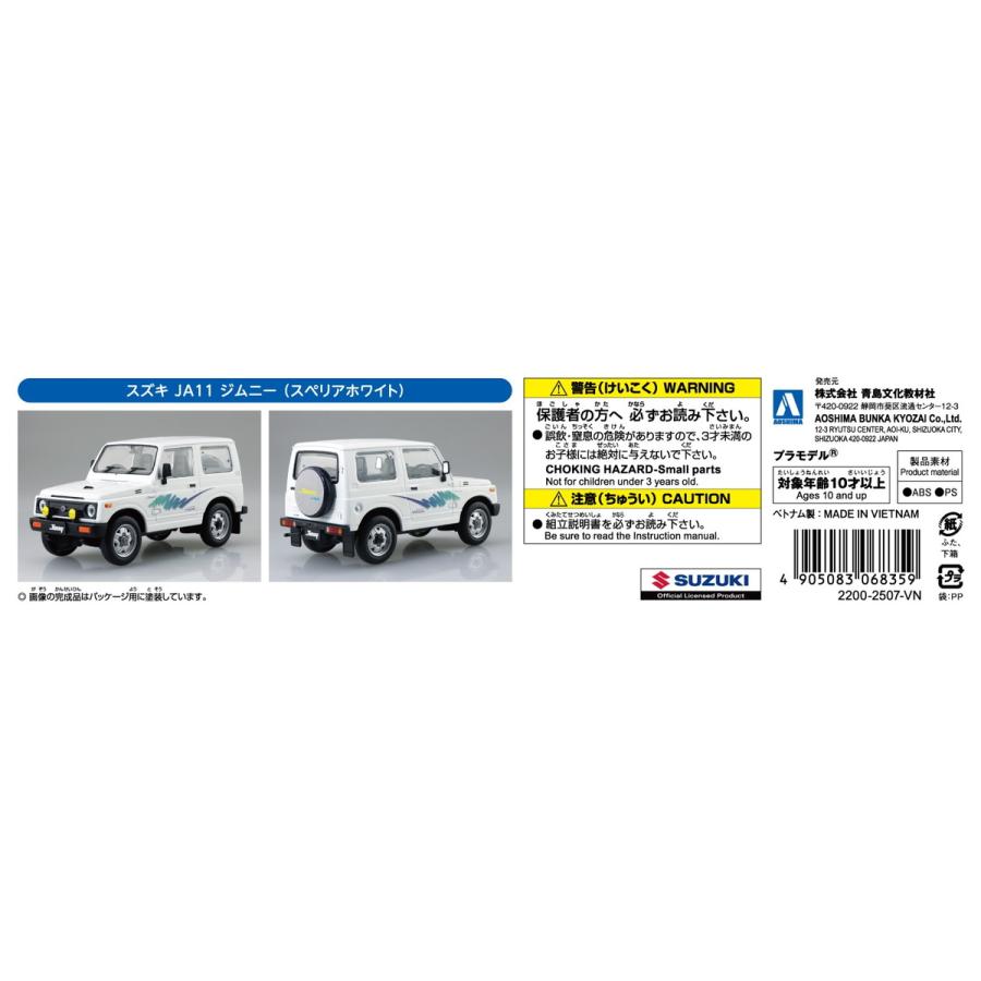 青島文化教材社 アオシマ 楽プラ スナップキット No.18-SW スズキ JA11