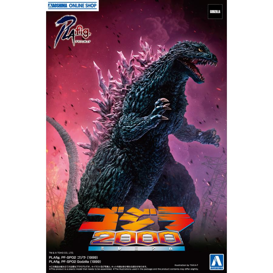 青島文化教材社 [アオシマ通販限定] PLAfig. No.PF-SP02 ゴジラ (1999