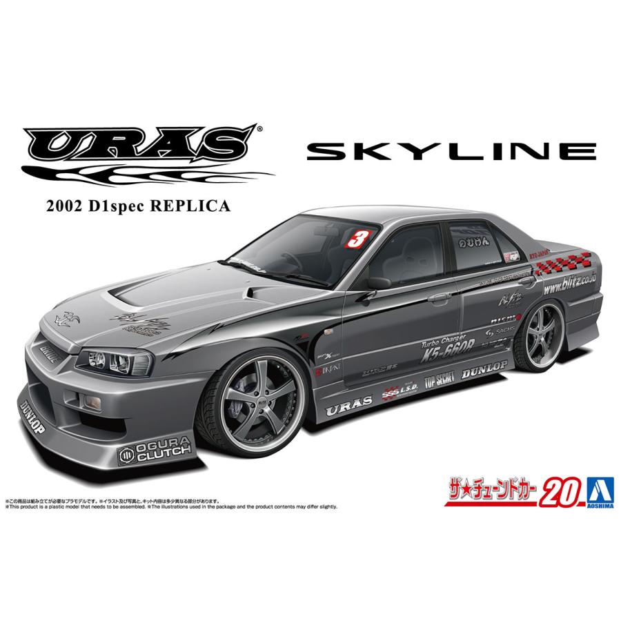 青島文化教材社 アオシマ ザ・チューンドカー No.20 1/24 URAS 青島文化教材社 アオシマ ザ・チューンドカー No.20 1/24 URAS