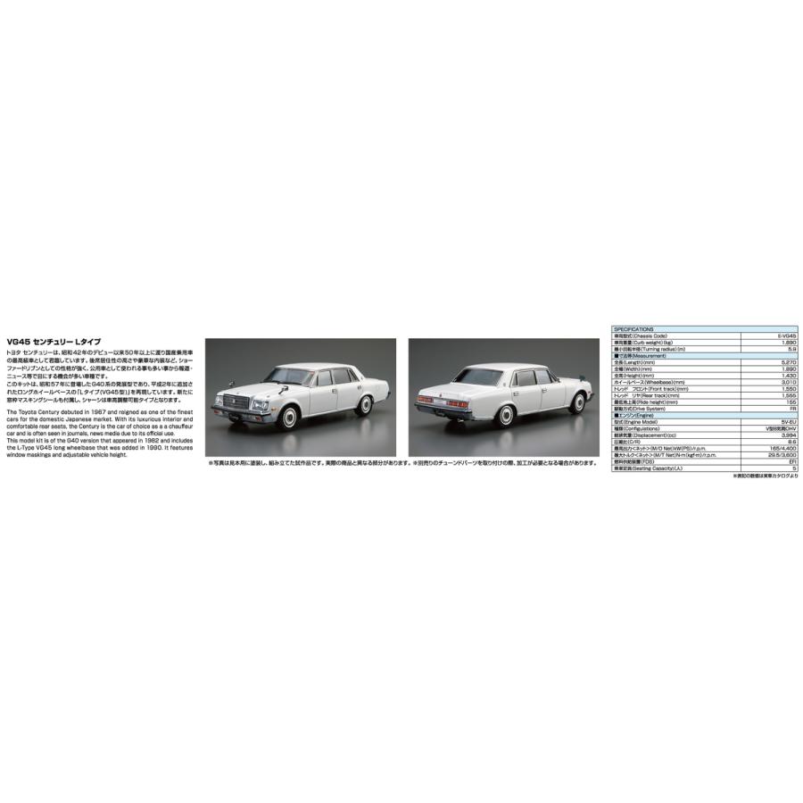 青島文化教材社 アオシマ ザ・モデルカー No.18 1/24 トヨタ VG45