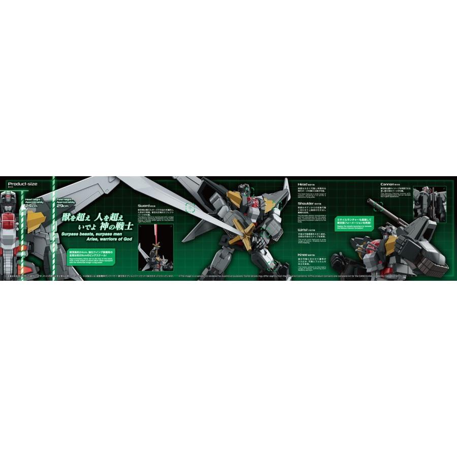 青島文化教材社 アオシマ ACKS No.DN-01 超獣機神ダンクーガ+断空剣