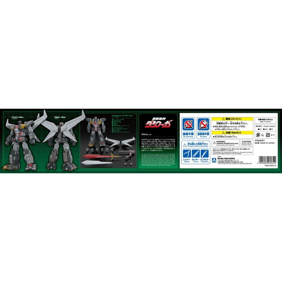 青島文化教材社 アオシマ ACKS No.DN-01 超獣機神ダンクーガ+断空剣