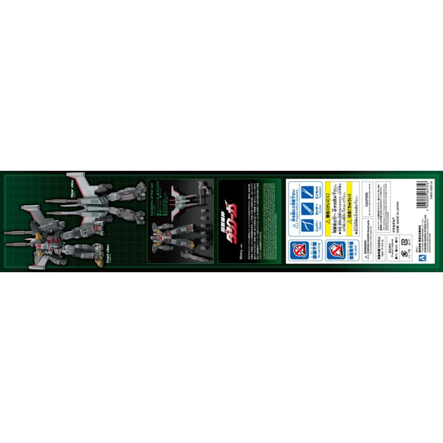 青島文化教材社 [アオシマ通販限定品] ACKS No.DN-02 超獣機神