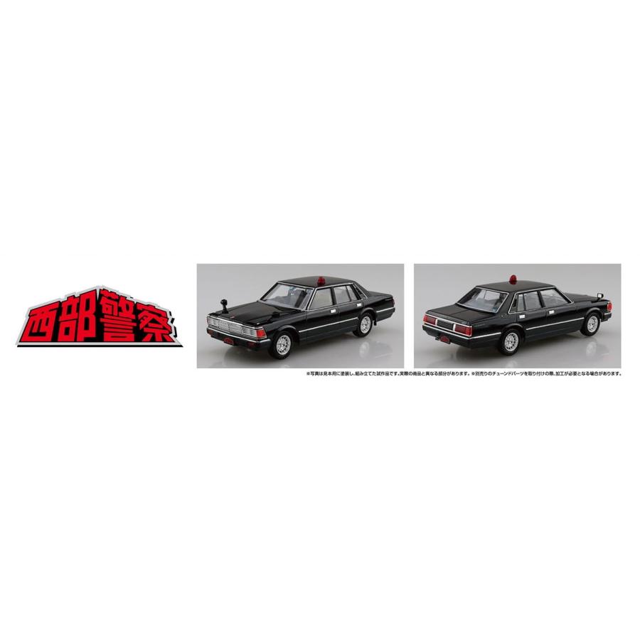 青島文化教材社 アオシマ 1/24 西部警察 No.8 430セドリック 青島文化教材社 アオシマ 1/24 西部警察 No.8 430セドリック