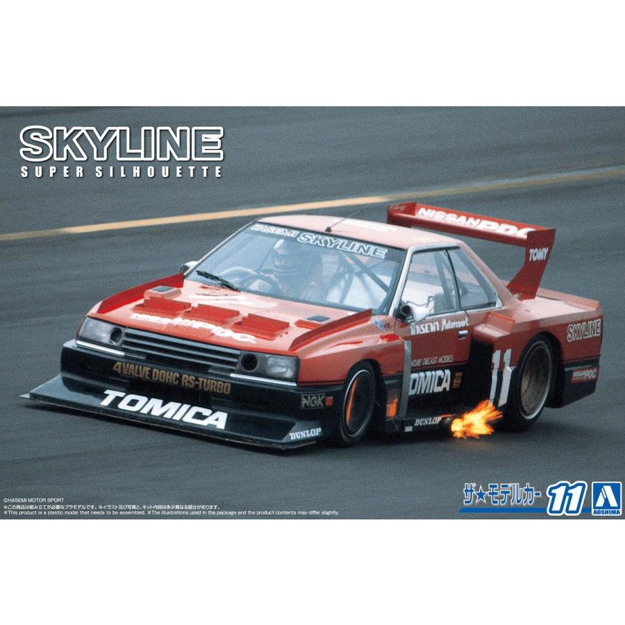 青島文化教材社 アオシマ ザ・モデルカー No.11 1/24 ニッサン 青島文化教材社 アオシマ ザ・モデルカー No.11 1/24 ニッサン