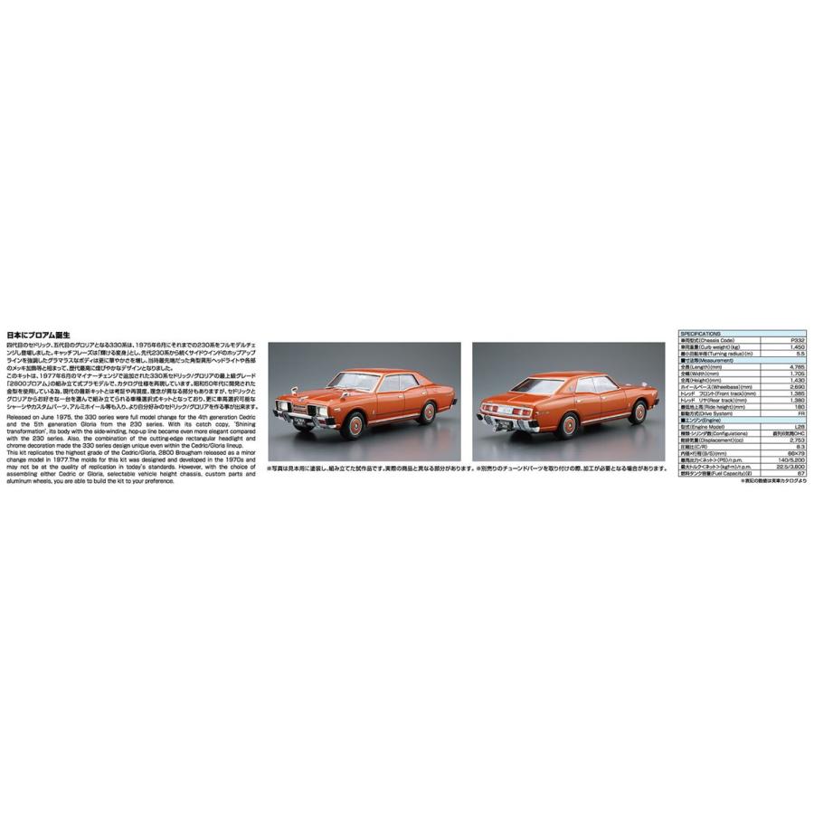 青島文化教材社 アオシマ ザ・モデルカー No.53 1/24 ニッサン 青島文化教材社 アオシマ ザ・モデルカー No.53 1/24 ニッサン