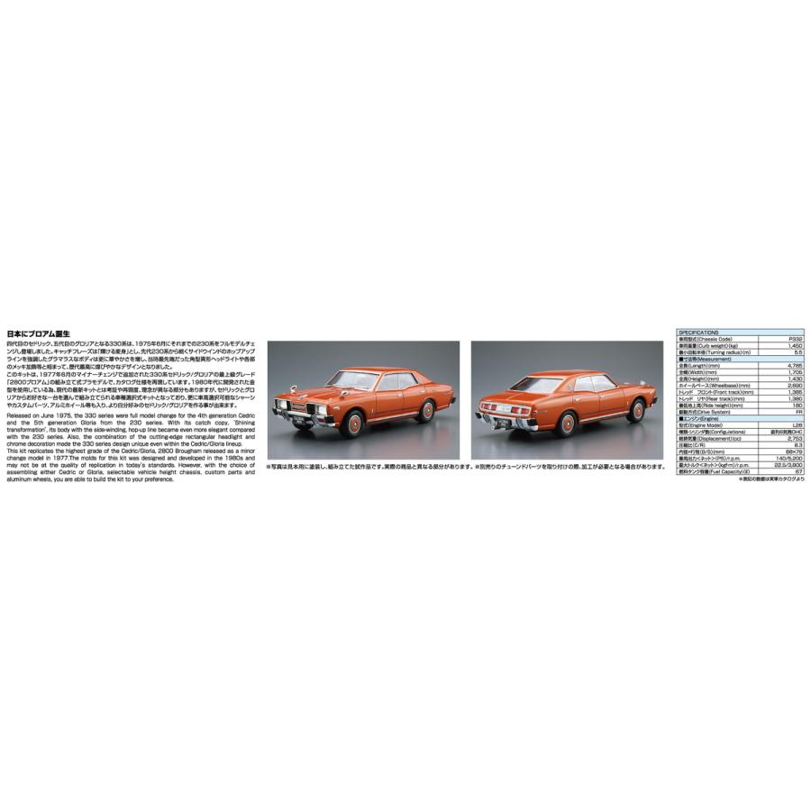 青島文化教材社 アオシマ ザ・モデルカー No.53 1/24 ニッサン P332