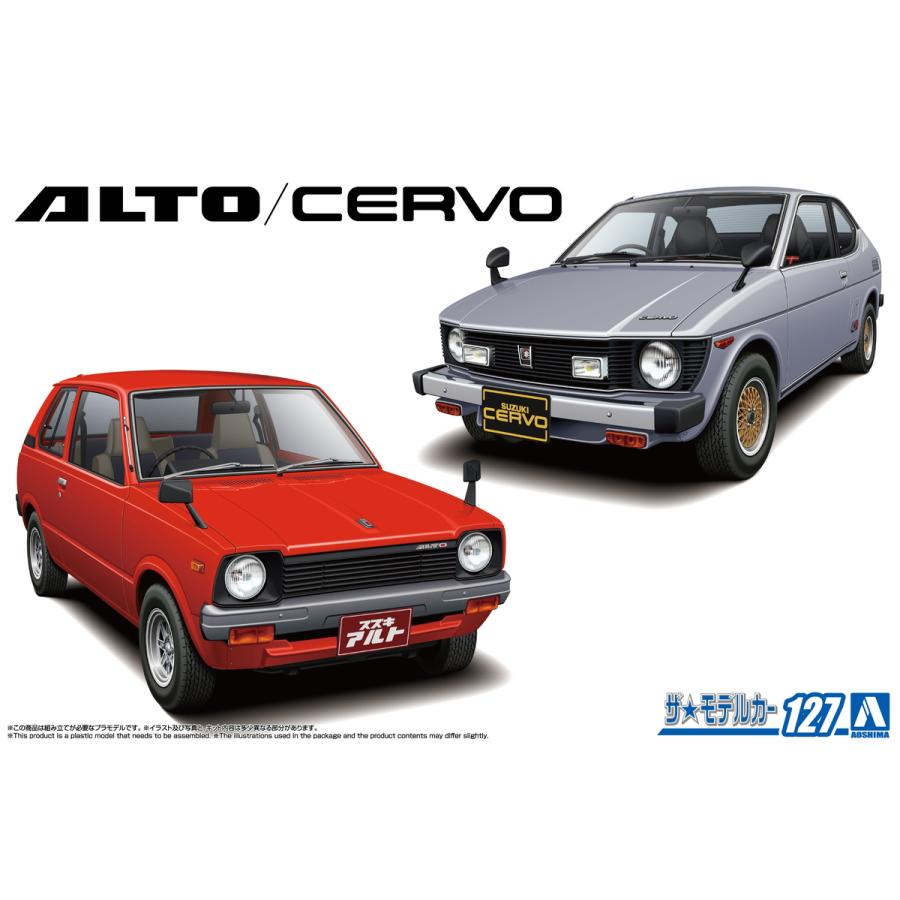セルボ ss20 カスタム 国産名車 コレクション 1/24