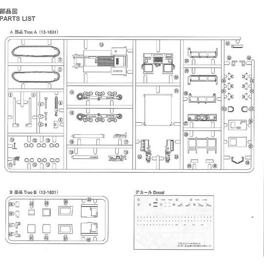 青島文化教材社 アオシマ 1/72 ミリタリーモデルキット No.7 陸上