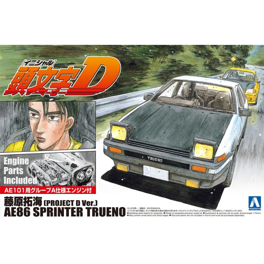 藤原拓海 Ae86スプリンタートレノ プロジェクトd仕様 1 24 頭文字d No 01 プラモデル 813 青島文化教材社 Online Shop 通販 Yahoo ショッピング