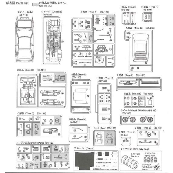 藤原拓海 Ae86スプリンタートレノ プロジェクトd仕様 1 24 頭文字d No 01 プラモデル 813 青島文化教材社 Online Shop 通販 Yahoo ショッピング