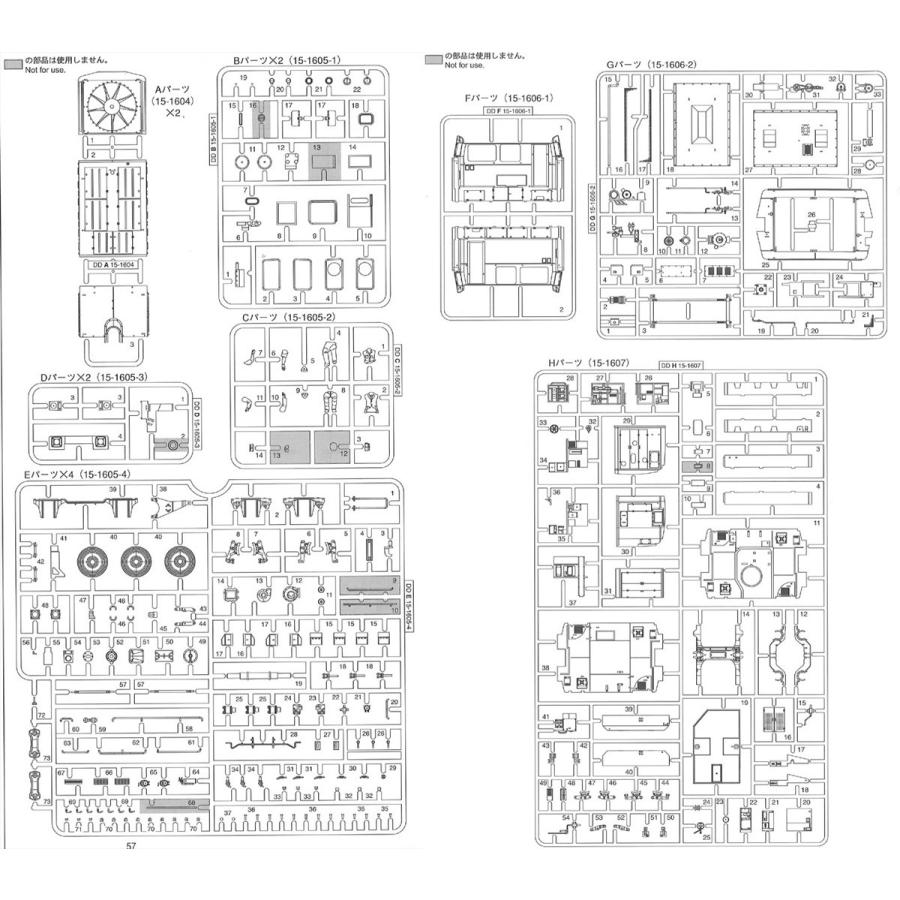 青島文化教材社 アオシマ 1/45 トレインミュージアムOJ No.2