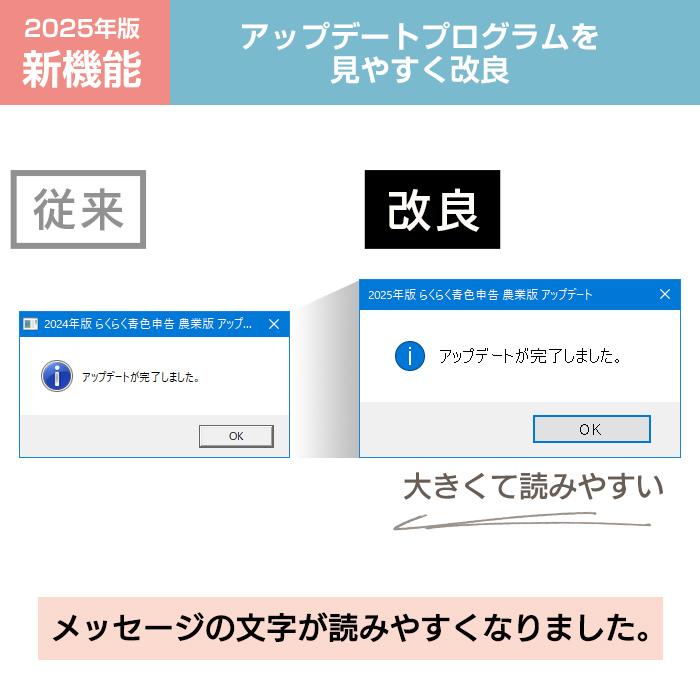 らくらく青色申告　農業版　2025 会計ソフト 楽天市場】2025年版 らくらく青色申告 農業版（操作説明書セット