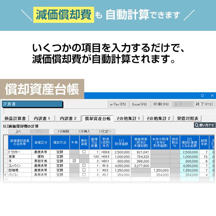 2026年版 らくらく青色申告 農業版（操作説明書セット） : らくらく