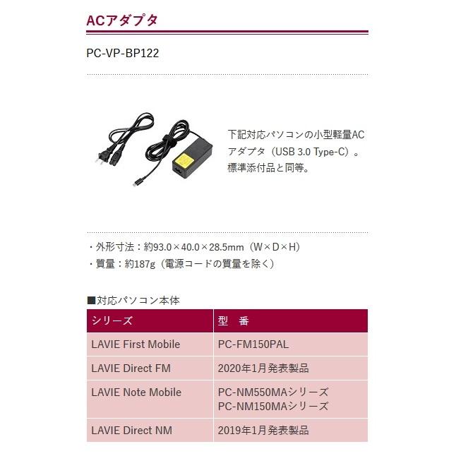 中古 NEC 純正ACアダプター ADP009 PC-VP-BP122 20V-2.25A 45W USB Type-C接続 DP011 PC-VP-BP130互換 | NEC | 02