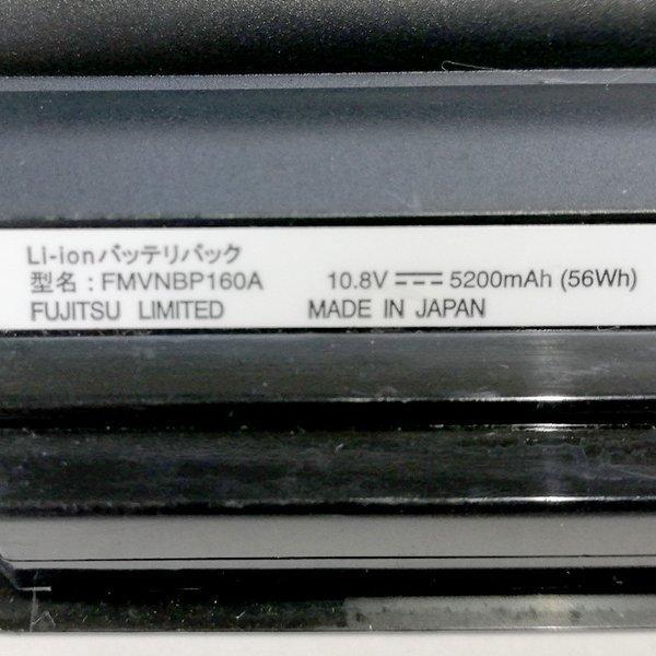 中古 [純正] ノートパソコン用 バッテリーパック 富士通 FUJITSU LIFEBOOK FMVNBP160 CP345717-01 格安 [動作確認済]｜aoshiro｜02