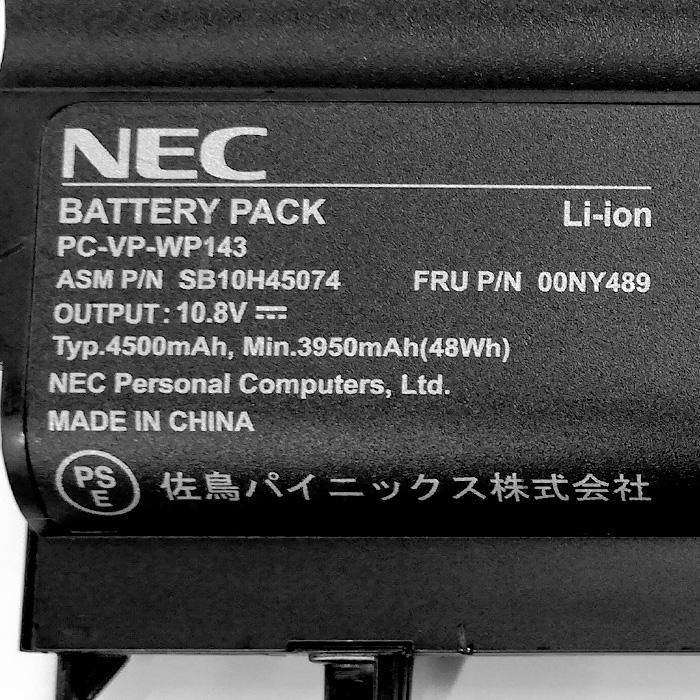 【NEC】中古ノートパソコン VersaPro Core i5 新品バッテリー黒 NEC 中古 NEC PC-VP-WP143 バッテリーパック VersaPro VK23 VK24 VKL24