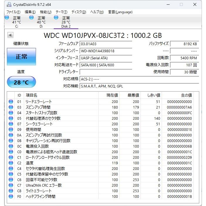 【10個セット】WD Black 500GB 使用50h未満 新古品 WD Blue 中古 Western Digital WD10JPVX 2.5インチHDD(9.5mm) 1TB