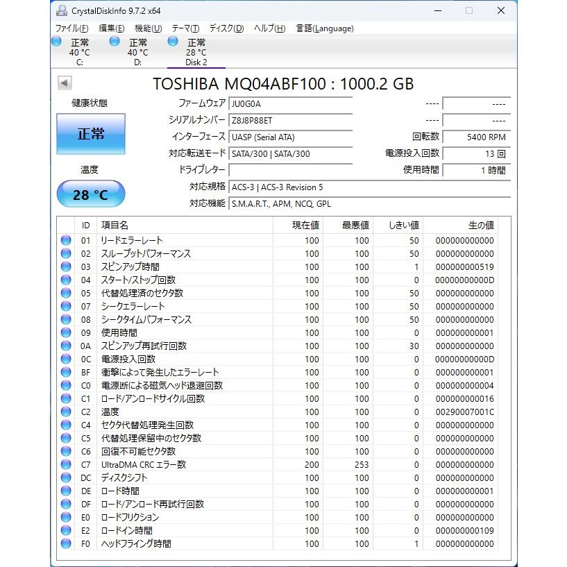 TOSHIBA（東芝） 中古 TOSHIBA MQ04ABF100 2.5インチHDD(7mm) 1TB