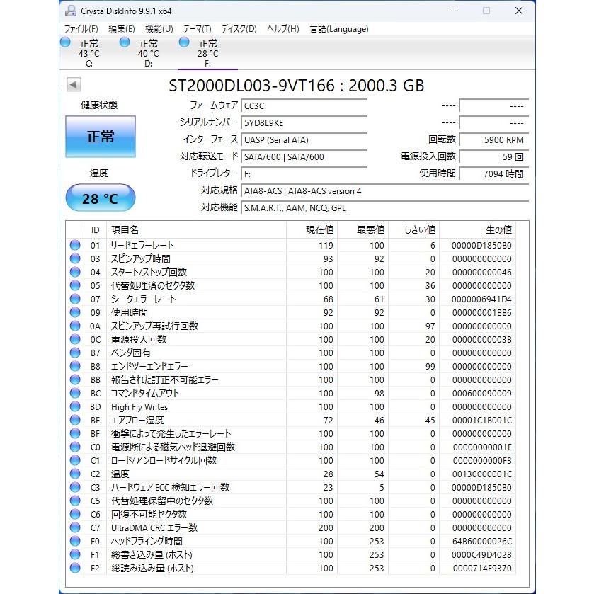 BarraCuda（Seagate） 中古 Seagate ST2000DL003 3.5インチHDD 2TB