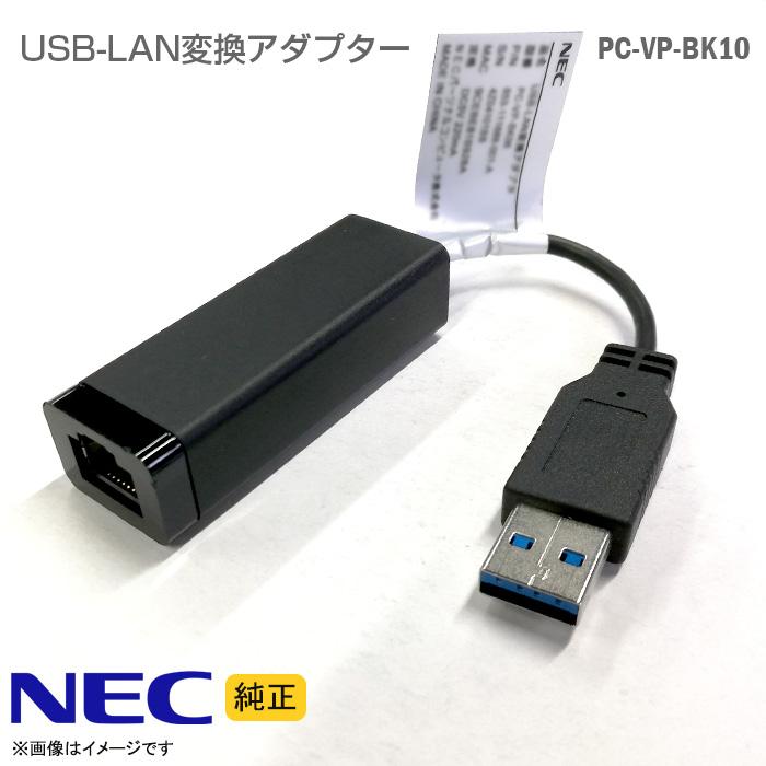 LaVie 中古 [純正] NEC USB-LAN変換アダプタ PC-VP-BK10 1000BASE-T