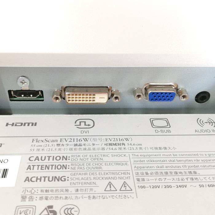 中古 EIZO FlexScan EV2116W 21.5インチ 液晶モニター ワイド フルHD セレーングレイ 縦置 非光沢 ノングレア VGA DVI HDMI TN スピーカー 21.5型 ディスプレイ｜aoshiro｜05