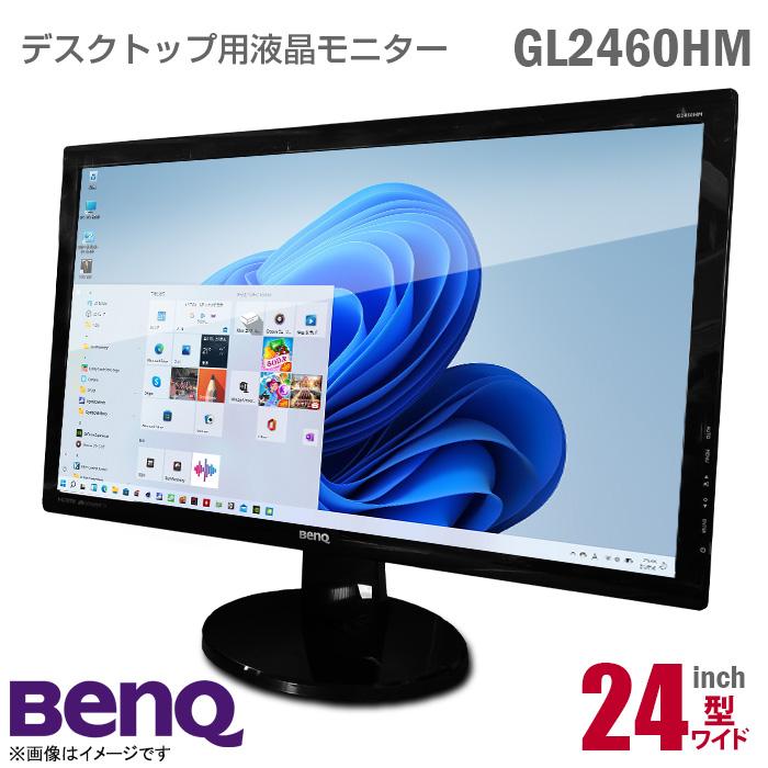 中古 BenQ GL2460HM 24インチ ワイド 液晶モニター 非光沢 ノングレア