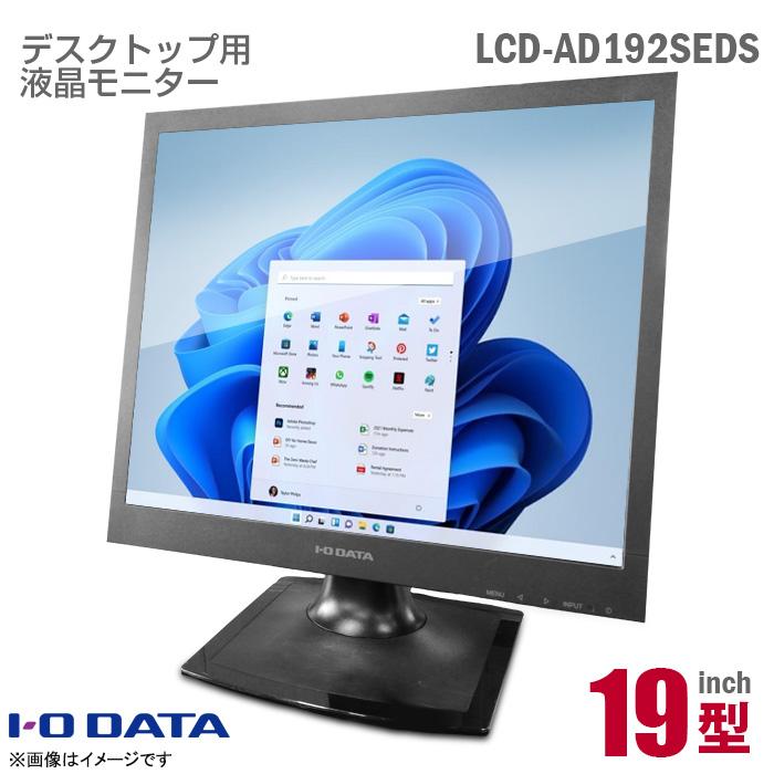 未使用品　I ・O DATA LCD-AD192SEDSW-A WHITE Amazon.co.jp: IO Data LCD-AD192SEDSW-A/E 19-inch SXGA ADS