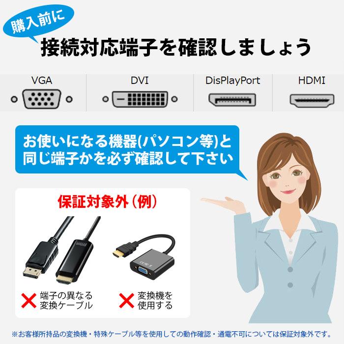 中古 ★店長おまかせ 22インチ ワイド 2台セット フルHD対応 液晶モニター VGAケーブル付 デュアルモニター ディスプレイ 液晶 モニター 22型 中古モニター_9