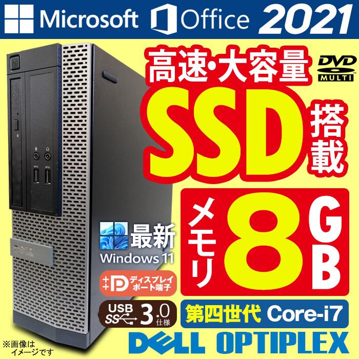 中古 デスクトップパソコン Win11/Win10 Windows11 MicrosoftOffice2021 第4世代 Corei7 メモリ8GB SSD512GB DELL OptiPlex USB3.0 DisplayPort VGA マルチ｜aoshiro｜02