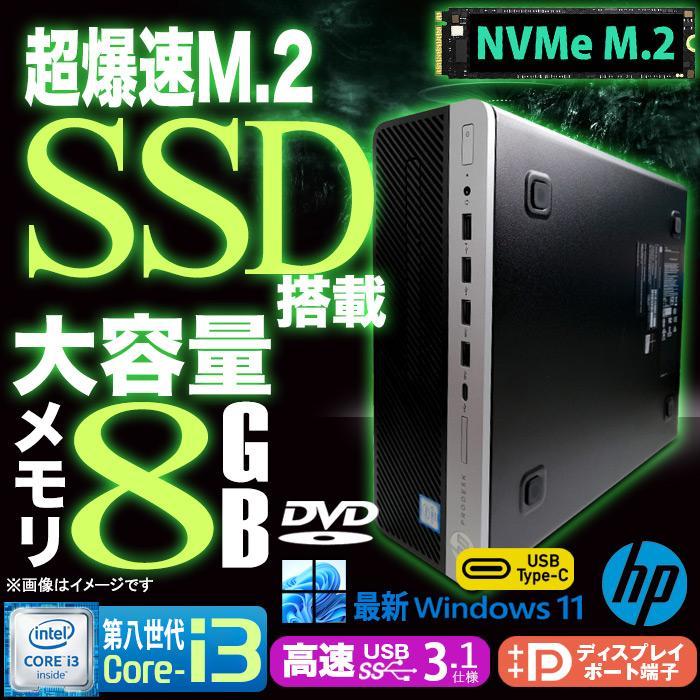 ProDesk 中古デスクトップパソコン Windows11 ProDesk 中古デスクトップパソコン Windows11