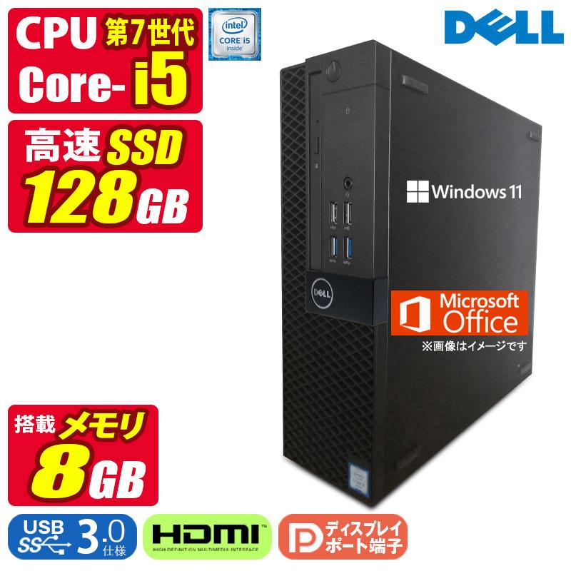 OptiPlex 中古デスクトップパソコン Windows11 MicrosoftOffice2024
