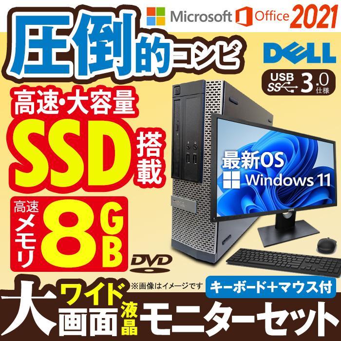 中古デスクトップパソコン Windows11 MicrosoftOffice2021 DELL OptiPlex SFF 第3世代 Core i5 メモリ8GB SSD512GB 22型液晶セット USB3.0 VGA DVD-ROMドライブ｜aoshiro｜02